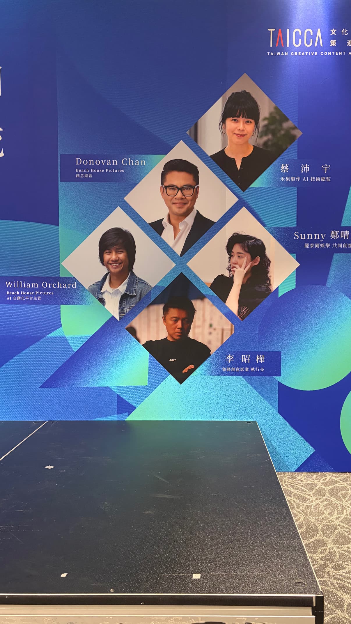 TAICCA Forum speaker board featuring William Orchard and Donovan Chan of Beach House Pictures